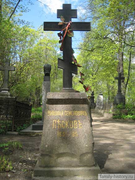 Могила Николая Семеновича Лескова на Литераторских мостках Могила Николая Семеновича Лескова на Литераторских мостках