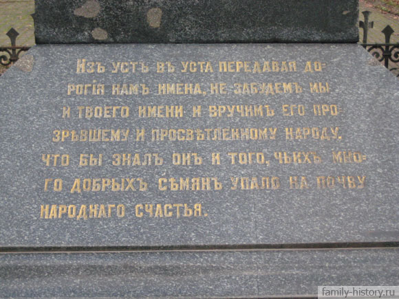 Могила Николая Алексеевича Некрасова на Новодевичьем кладбище Могила Николая Алексеевича Некрасова на Новодевичьем кладбище