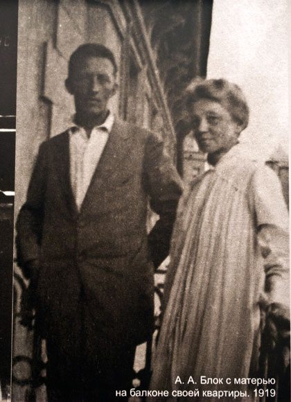 Александр Блок с матерью на балконе своей квартиры, 1919 год Александр Блок с матерью на балконе своей квартиры, 1919 год