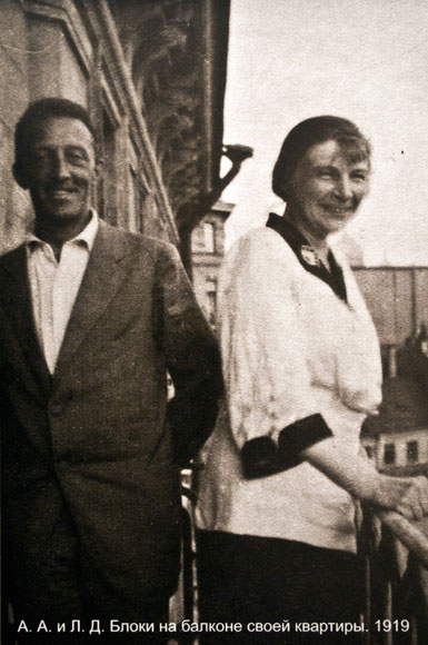 А. А. и Л. Д. Блоки на балконе своей квартиры, 1919 год А. А. и Л. Д. Блоки на балконе своей квартиры, 1919 год