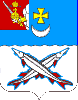 Белозерск - герб города Белозерск - герб города