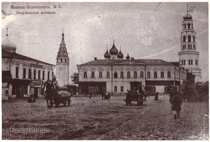 Иваново-Вознесенск. Георгиевская площадь. Иваново-Вознесенск. Георгиевская площадь.