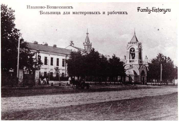 Иваново-Вознесенск. Больница для мастеровых и рабочих. Иваново-Вознесенск. Больница для мастеровых и рабочих.
