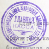Изъятие и реализация имущества закрытых синагог и церквей на примере Вятского края Изъятие и реализация имущества закрытых синагог и церквей на примере Вятского края