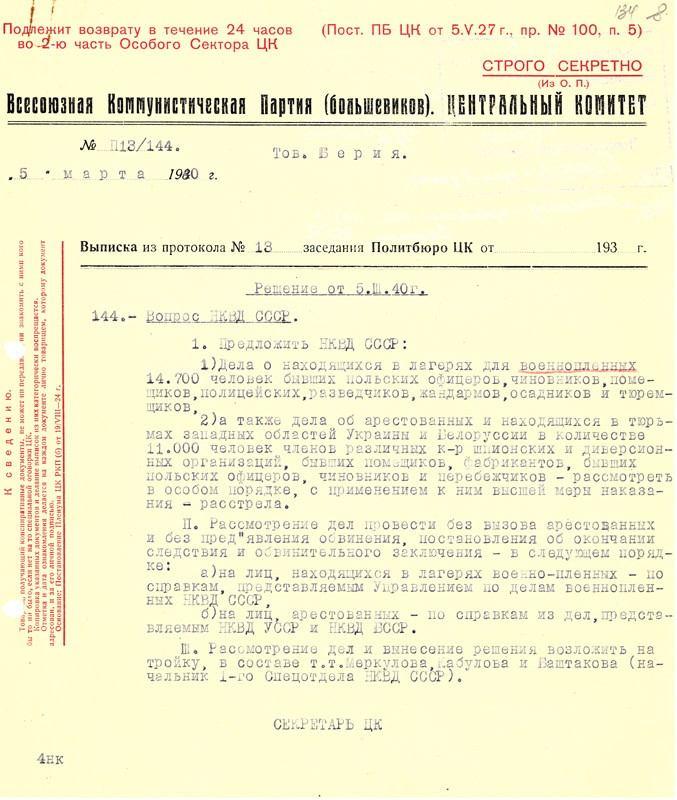 Выписка из протокола № 13 заседания Политбюро ЦК ВКП(б) «Вопрос НКВД СССР» (пункт 144). 5 марта 1940 г. Выписка из протокола № 13 заседания Политбюро ЦК ВКП(б) «Вопрос НКВД СССР» (пункт 144). 5 марта 1940 г.