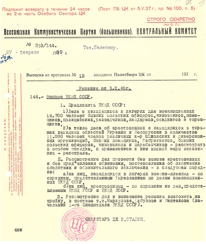 Выписка из протокола № 13 заседания Политбюро ЦК ВКП(б) «Вопрос НКВД СССР» (пункт 144). 5 марта 1940 г. Экземпляр, направленный председателю КГБ при СМ СССР А.Н. Шелепину 27 февраля 1959 г. Выписка из протокола № 13 заседания Политбюро ЦК ВКП(б) «Вопрос НКВД СССР» (пункт 144). 5 марта 1940 г. Экземпляр, направленный председателю КГБ при СМ СССР А.Н. Шелепину 27 февраля 1959 г.