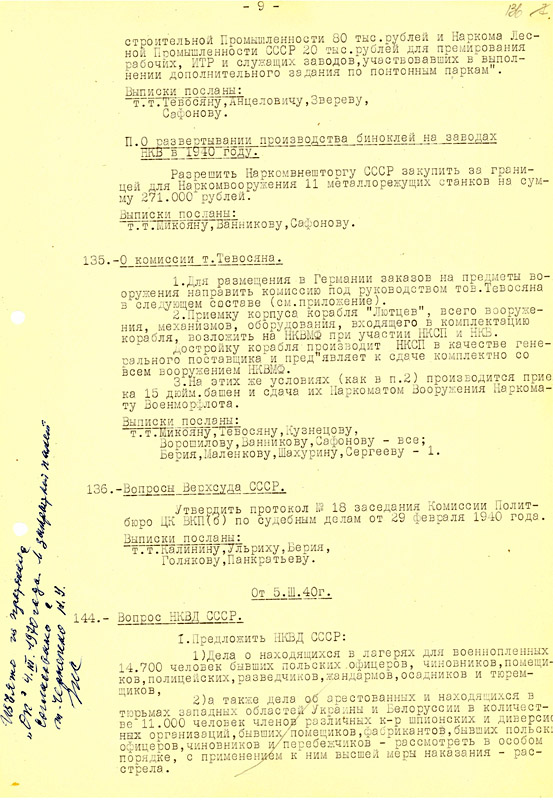 Листы № 9 и 10, изъятые из протокола заседания Политбюро ЦК ВКП(б) № 13 «Особая папка» за 17 февраля – 17 марта 1940 г. Листы № 9 и 10, изъятые из протокола заседания Политбюро ЦК ВКП(б) № 13 «Особая папка» за 17 февраля – 17 марта 1940 г.