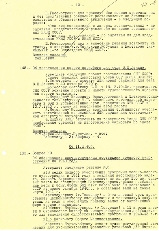 Листы № 9 и 10, изъятые из протокола заседания Политбюро ЦК ВКП(б) № 13 «Особая папка» за 17 февраля – 17 марта 1940 г. Листы № 9 и 10, изъятые из протокола заседания Политбюро ЦК ВКП(б) № 13 «Особая папка» за 17 февраля – 17 марта 1940 г.