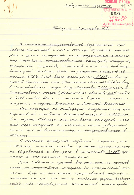 Записка председателя КГБ при СМ СССР А.Н. Шелепина Н.С. Хрущеву о ликвидации всех учетных дел на польских граждан, расстрелянных в 1940 г. с приложением проекта постановления Президиума ЦК КПСС. 3 марта 1959 г. Записка председателя КГБ при СМ СССР А.Н. Шелепина Н.С. Хрущеву о ликвидации всех учетных дел на польских граждан, расстрелянных в 1940 г. с приложением проекта постановления Президиума ЦК КПСС. 3 марта 1959 г.