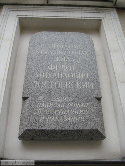 Малая Мещанская улица, дом 7, мемориальная доска Малая Мещанская улица, дом 7, мемориальная доска