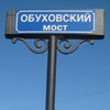 Приезд в Петербург, Серапинская гостиница у Обуховского моста Приезд в Петербург, Серапинская гостиница у Обуховского моста